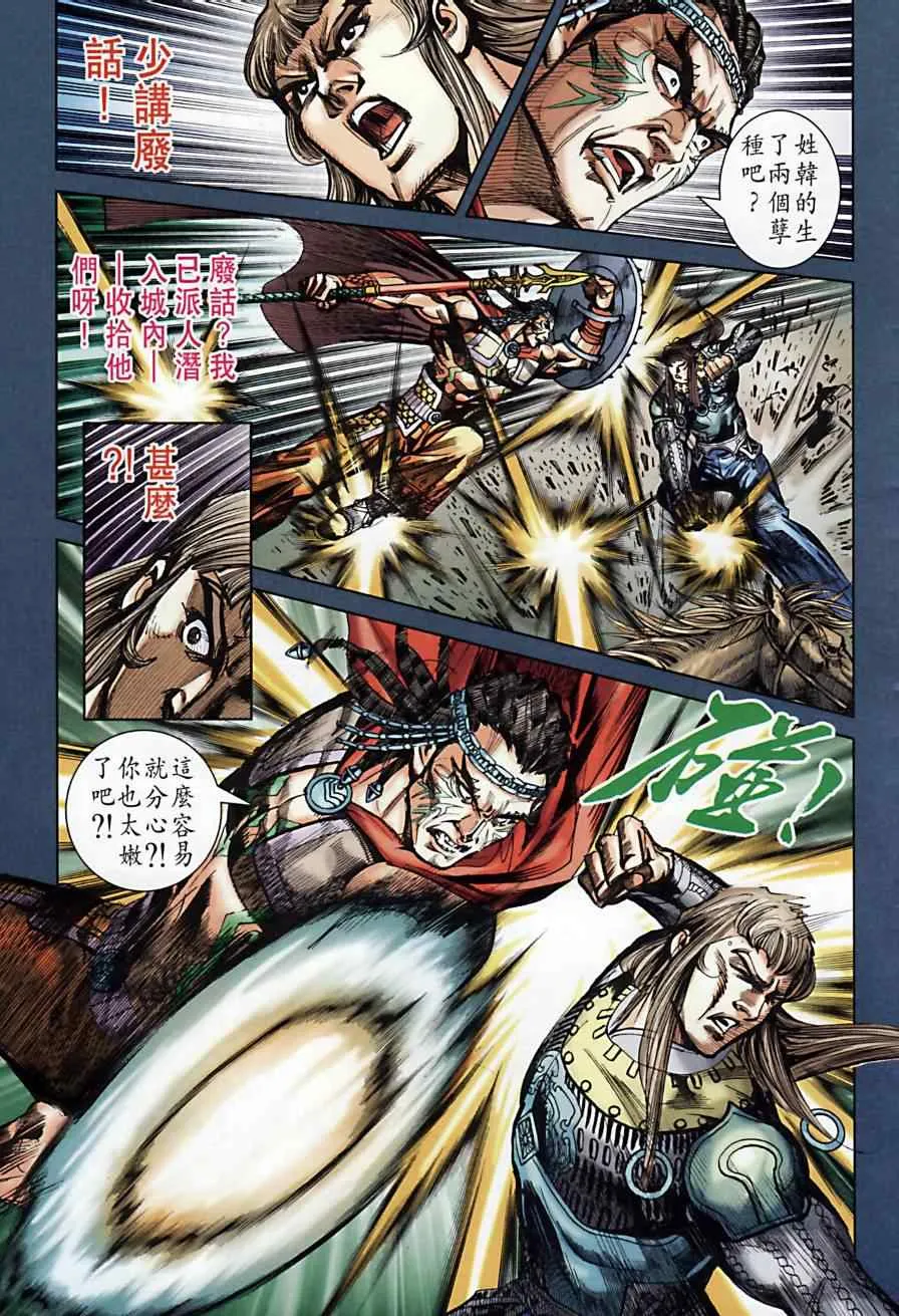第169话 第60页