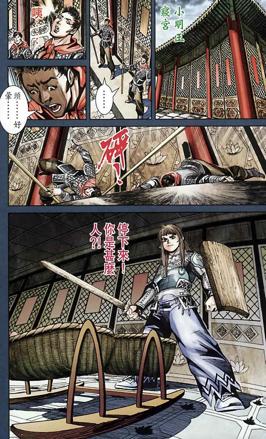 第169话 第62页