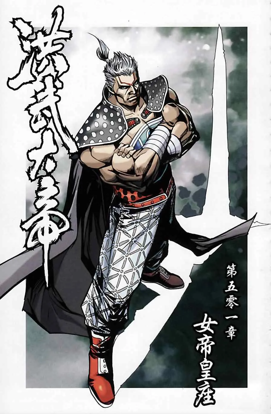 第169话 第64页