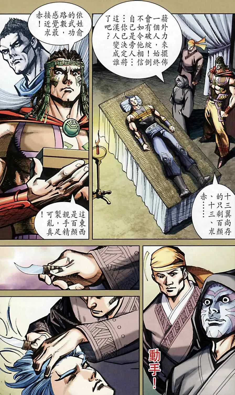 第169话 第66页