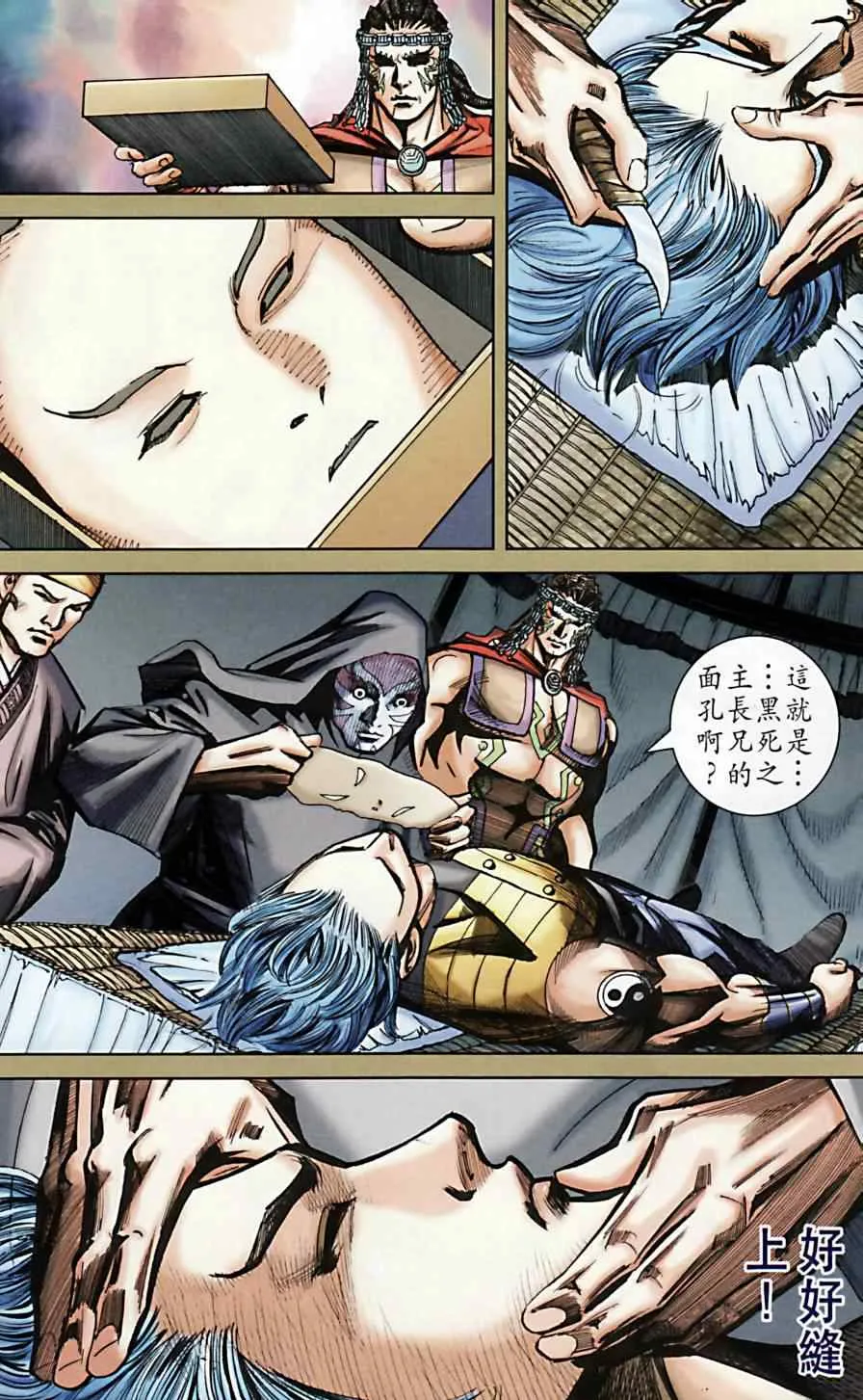 第169话 第67页