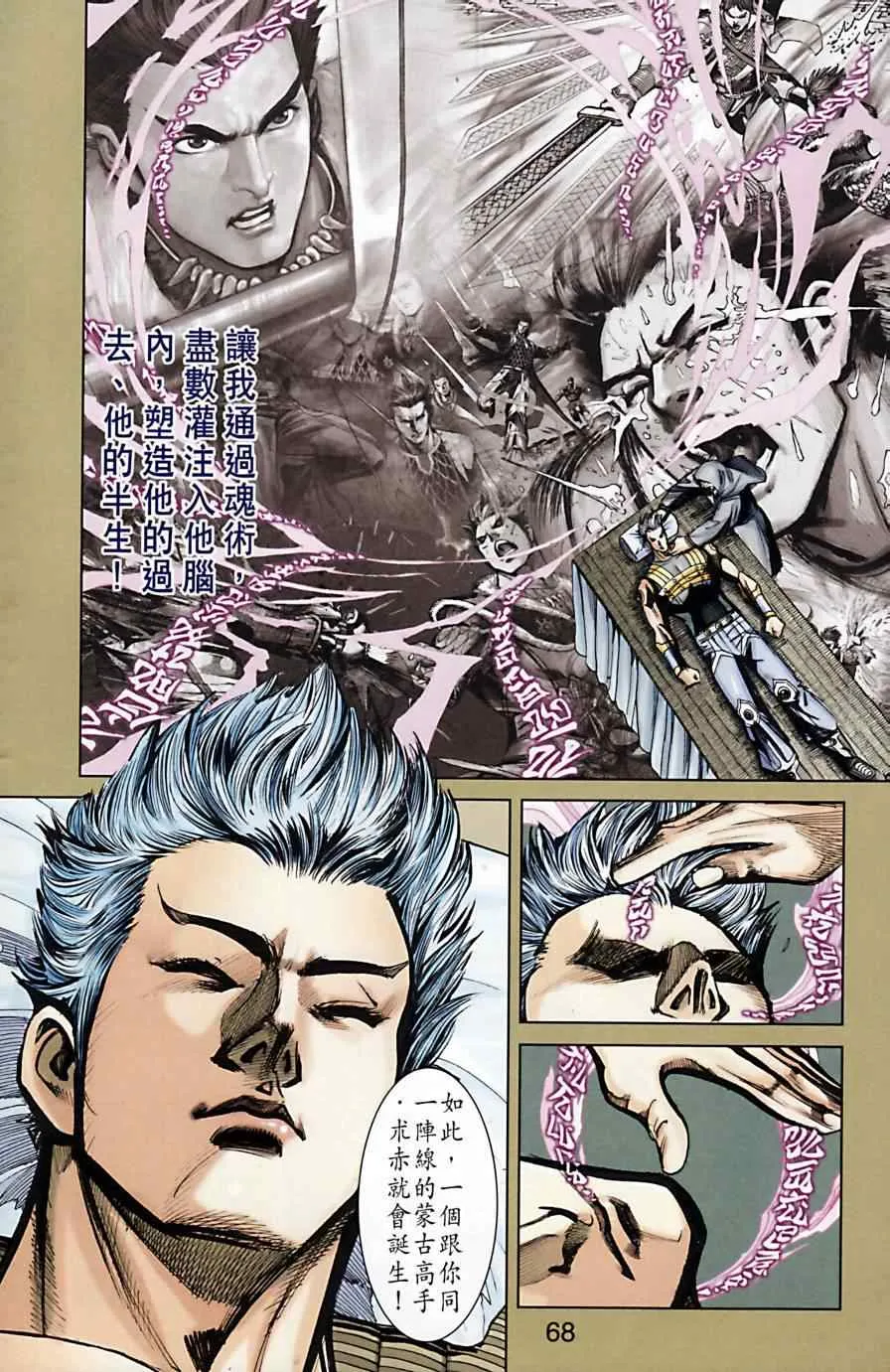 第169话 第69页