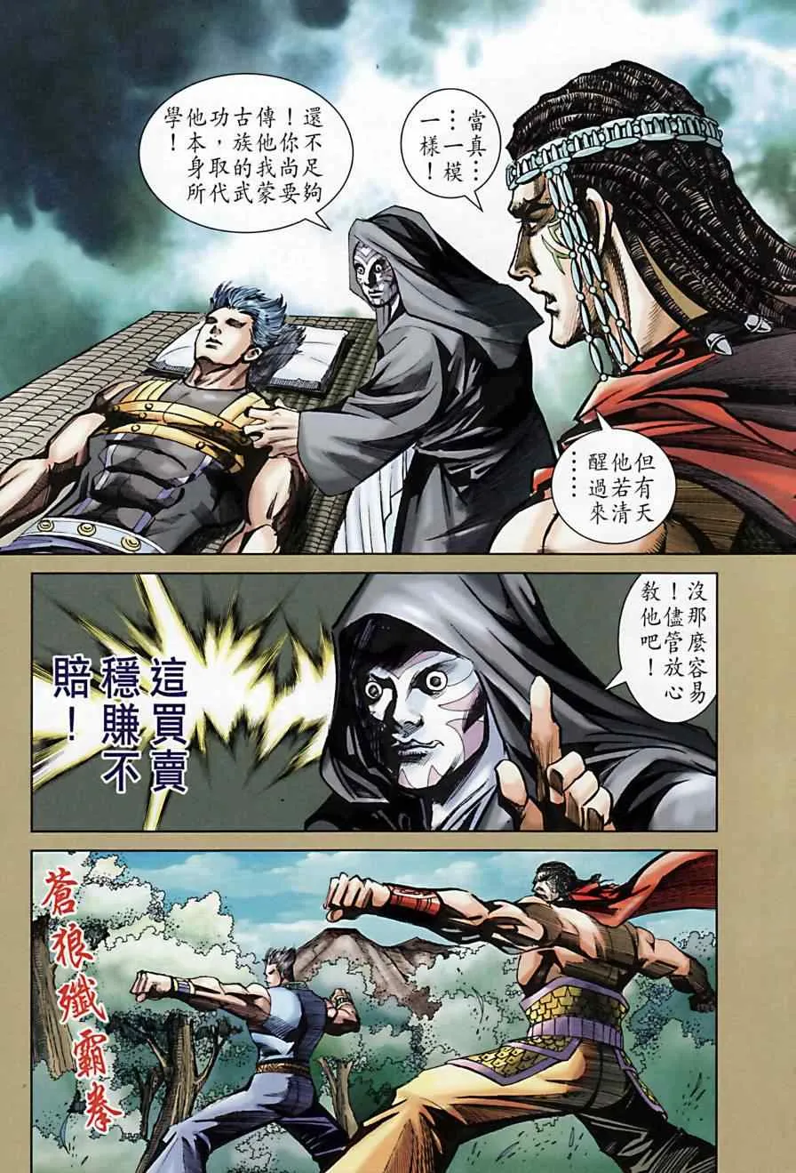 第169话 第70页