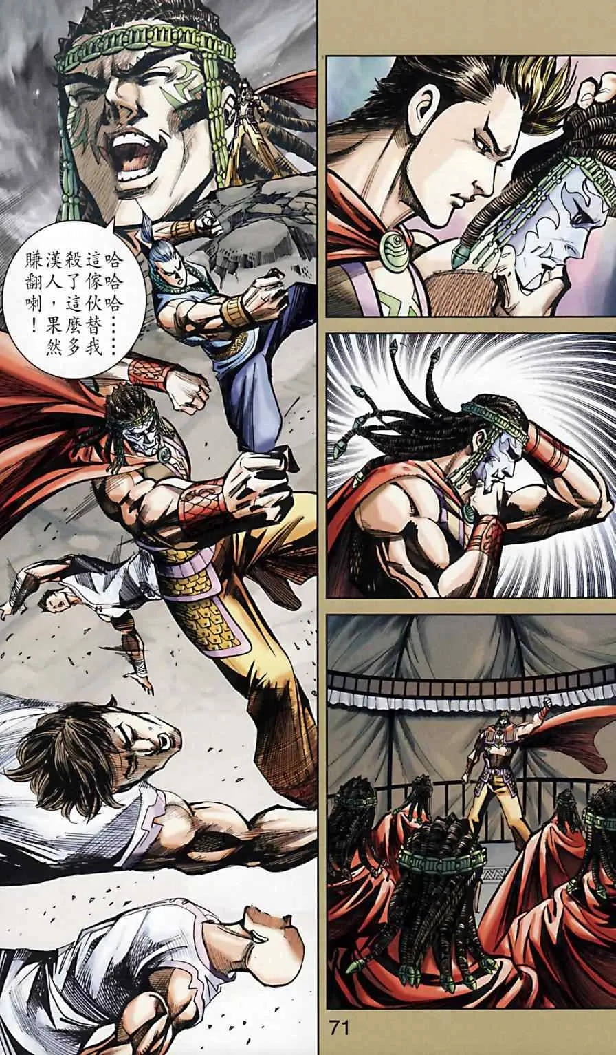 第169话 第72页