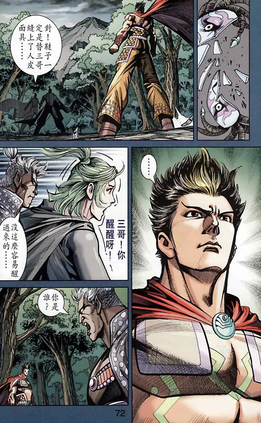 第169话 第73页