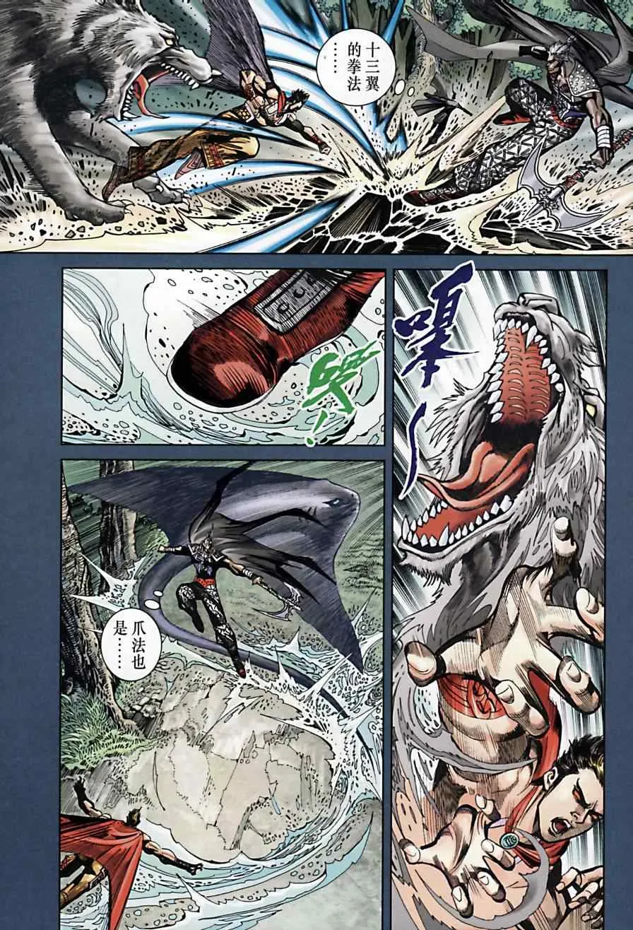 第169话 第75页