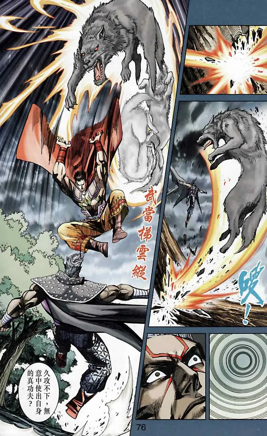 第169话 第77页