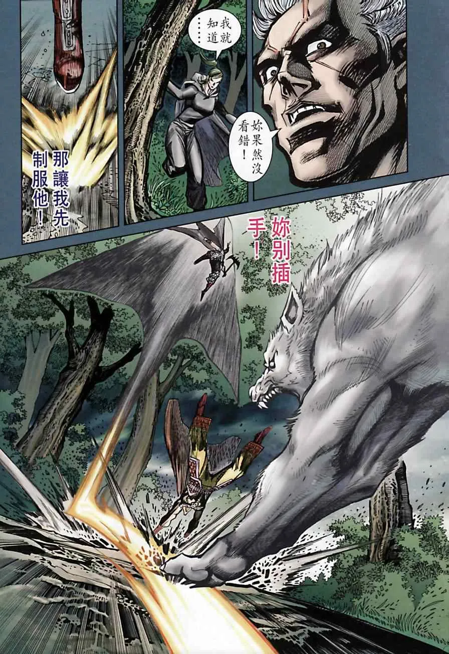 第169话 第78页
