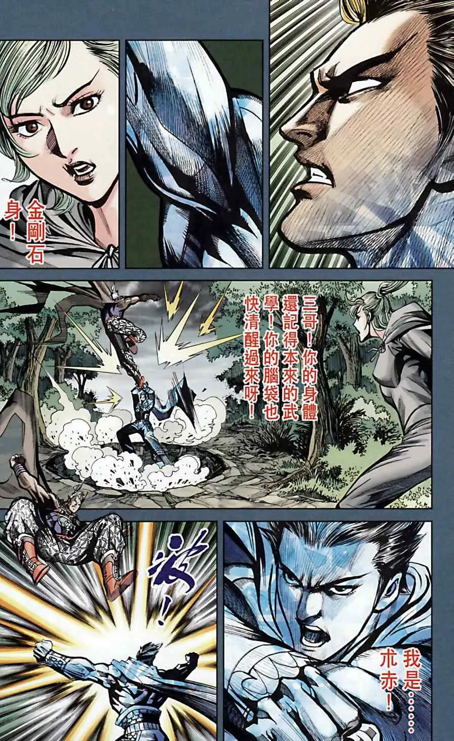 第169话 第81页