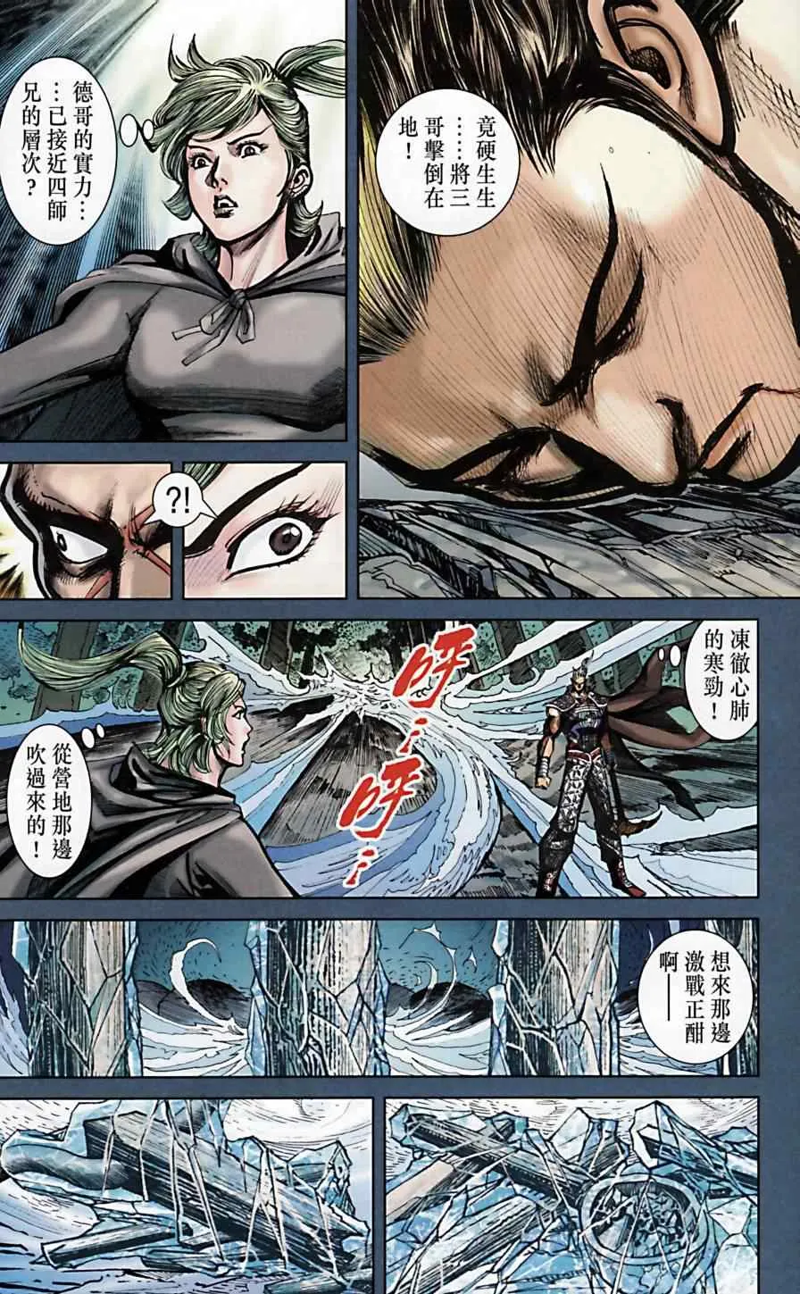 第169话 第87页