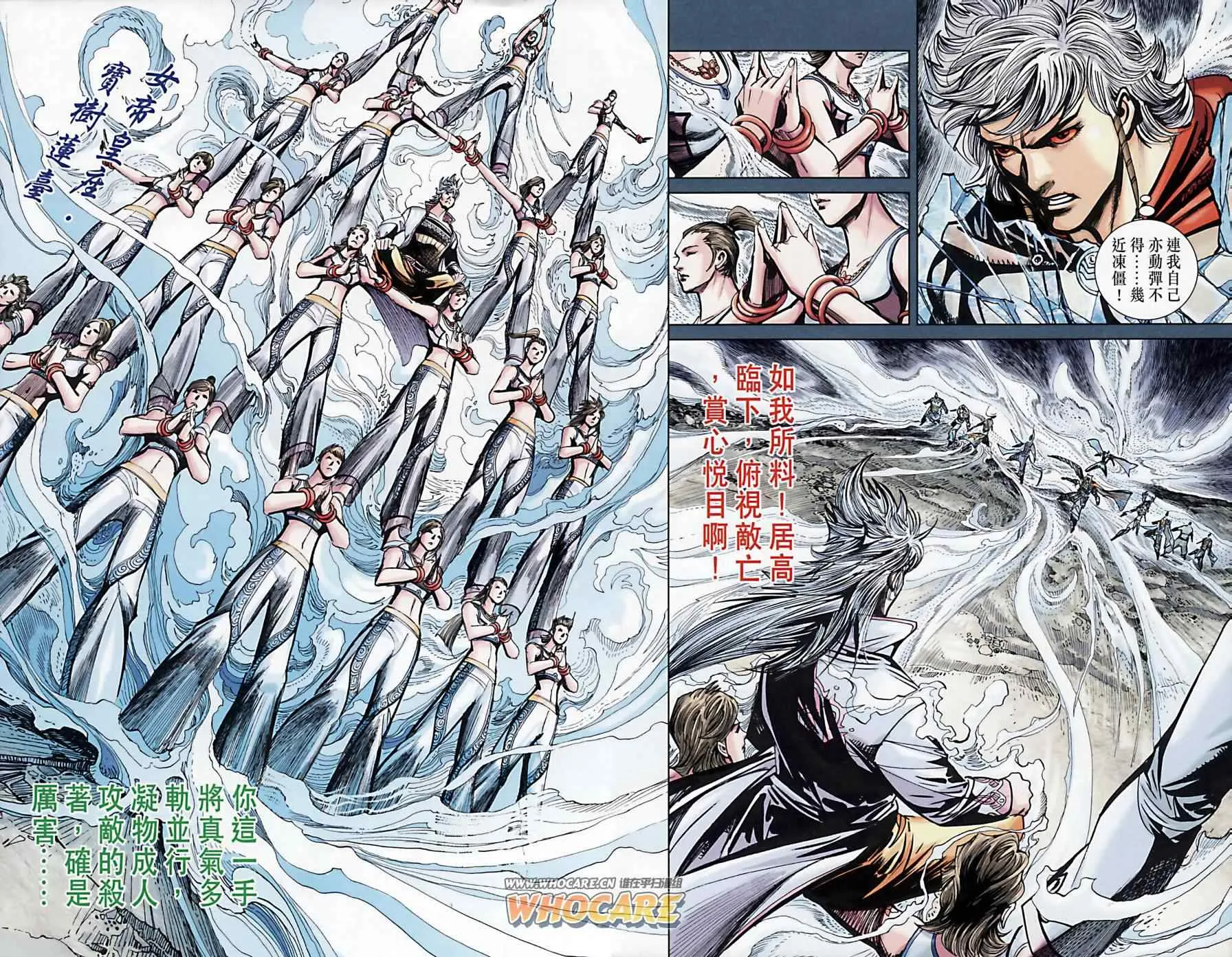 第169话 第90页