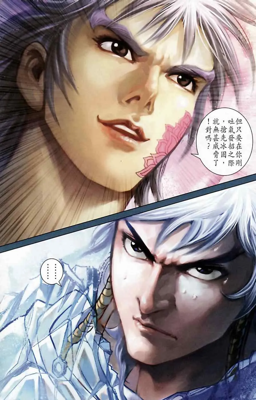 第169话 第91页