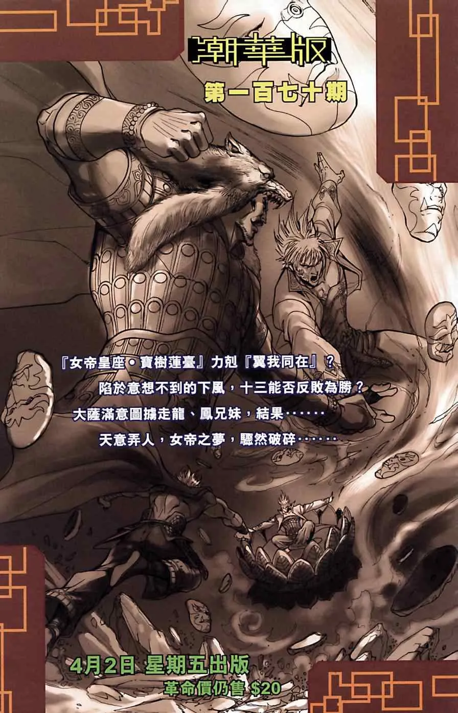 第169话 第92页