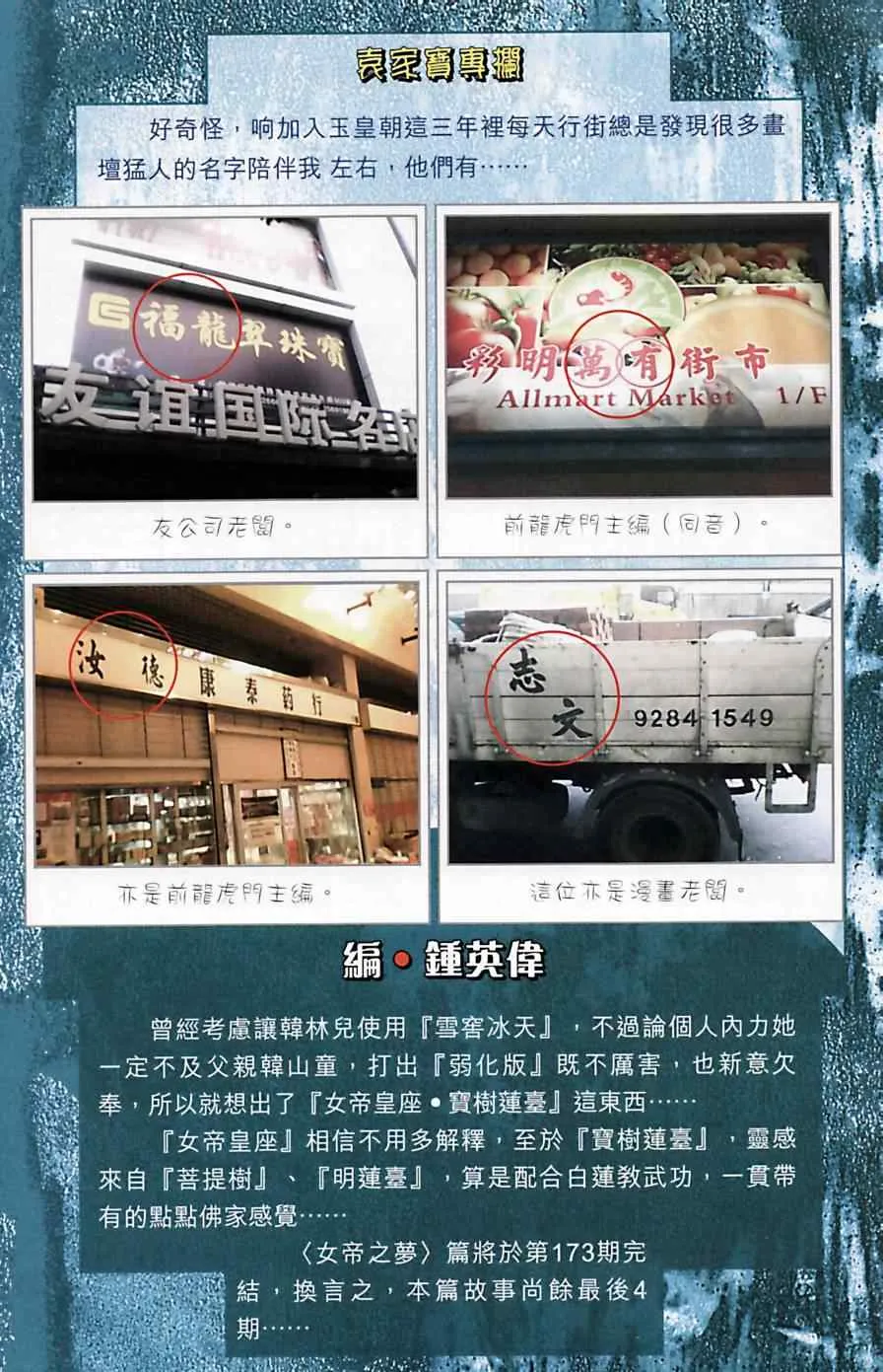 第169话 第94页