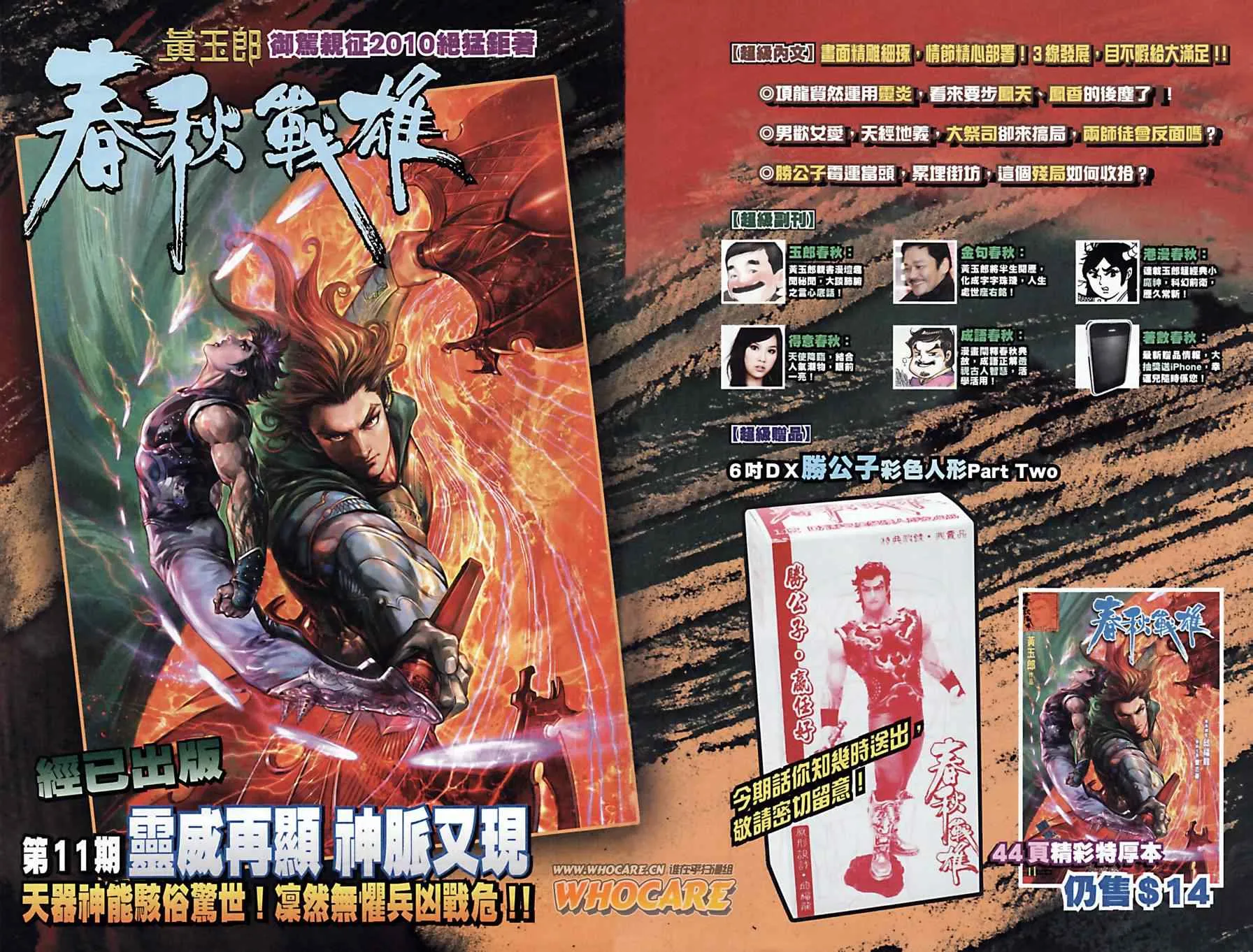 第169话 第95页