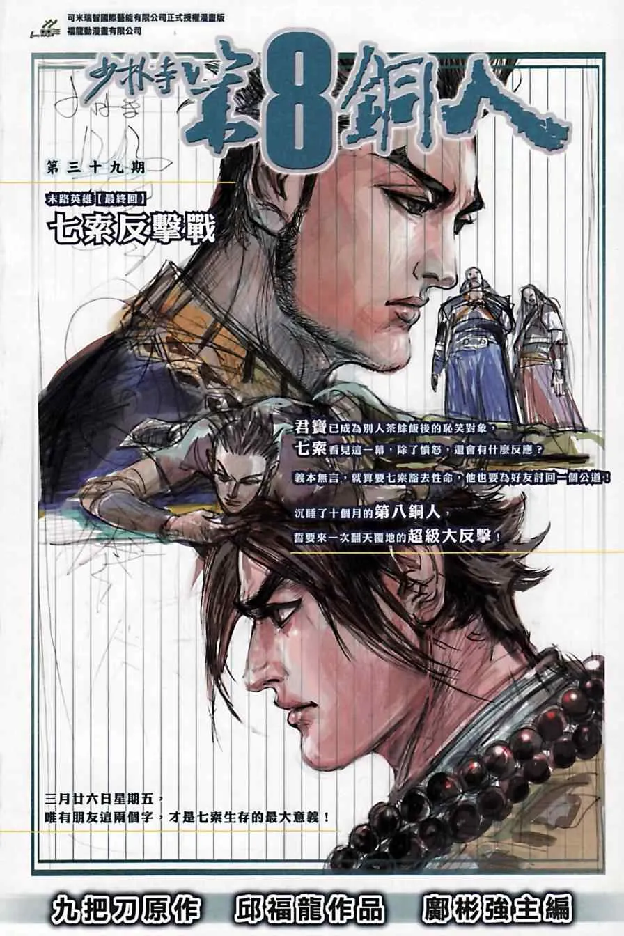 第169话 第96页