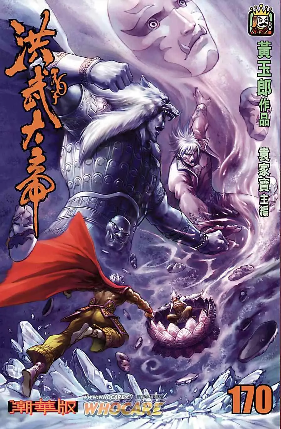 第170话 第2页