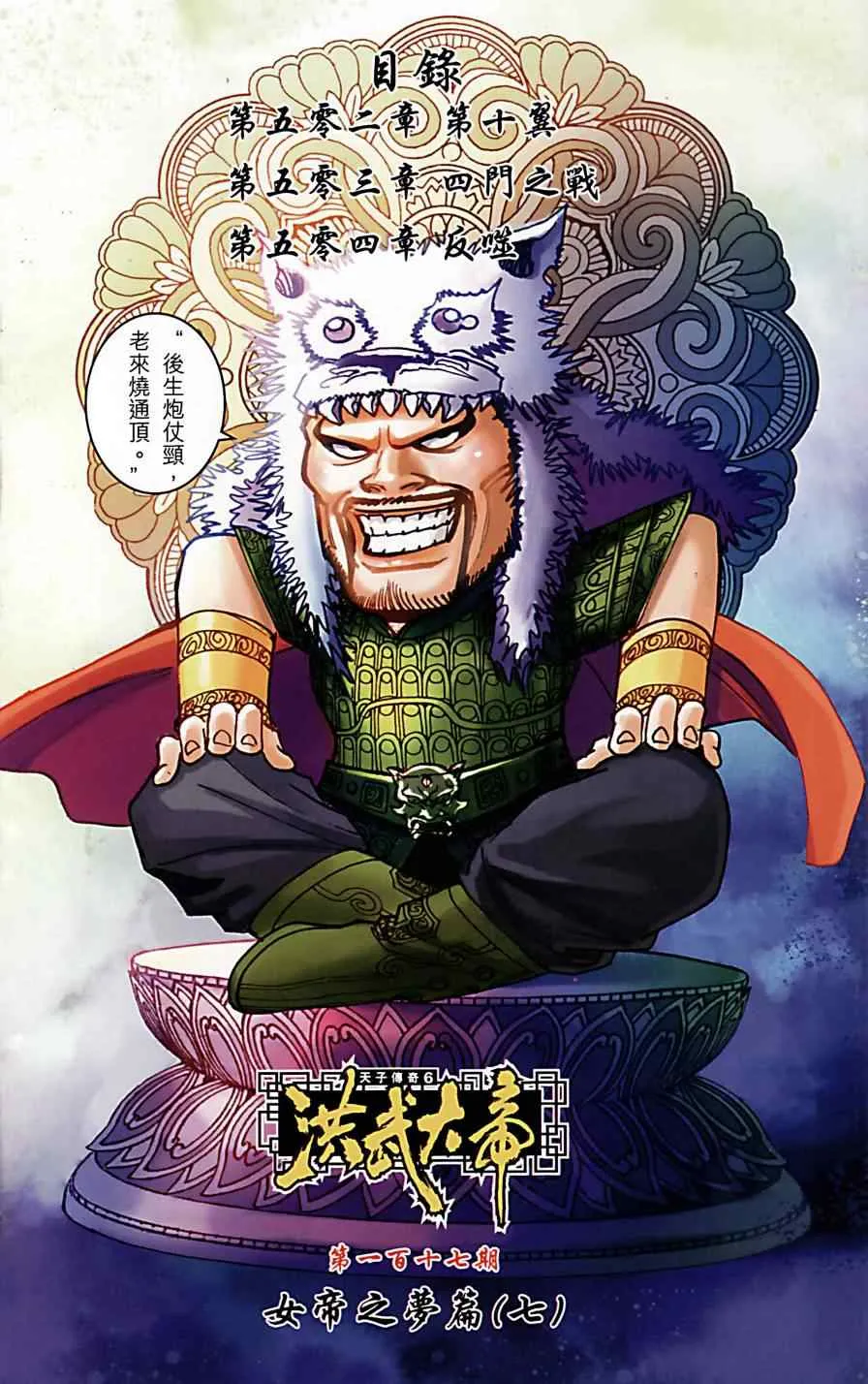 第170话 第3页