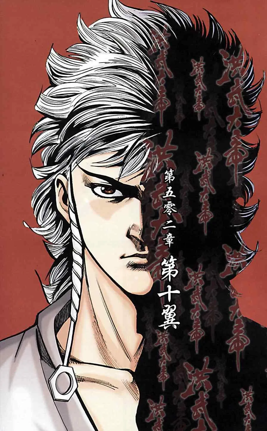 第170话 第4页
