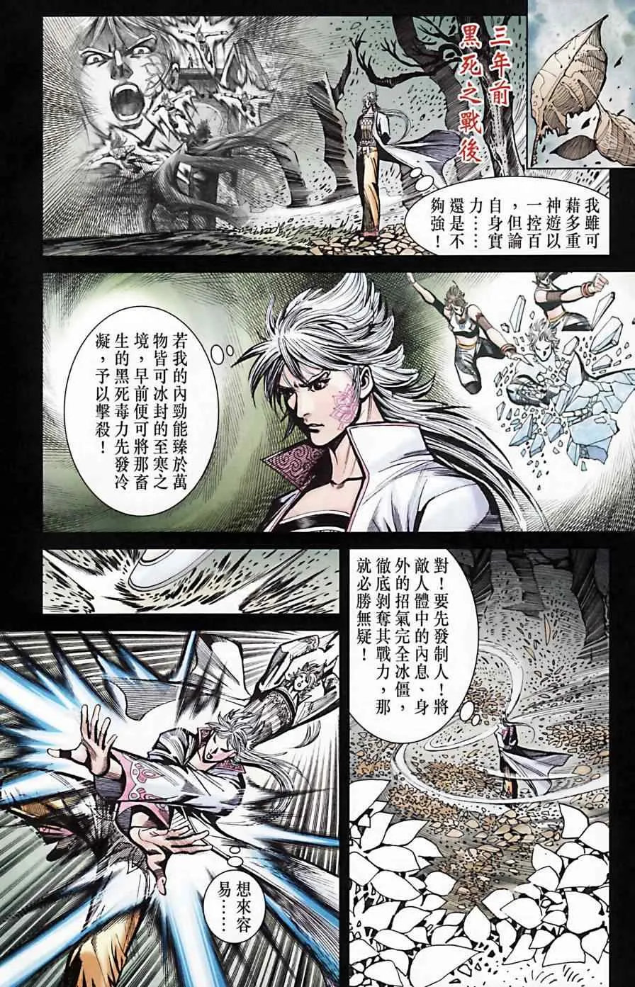 第170话 第5页
