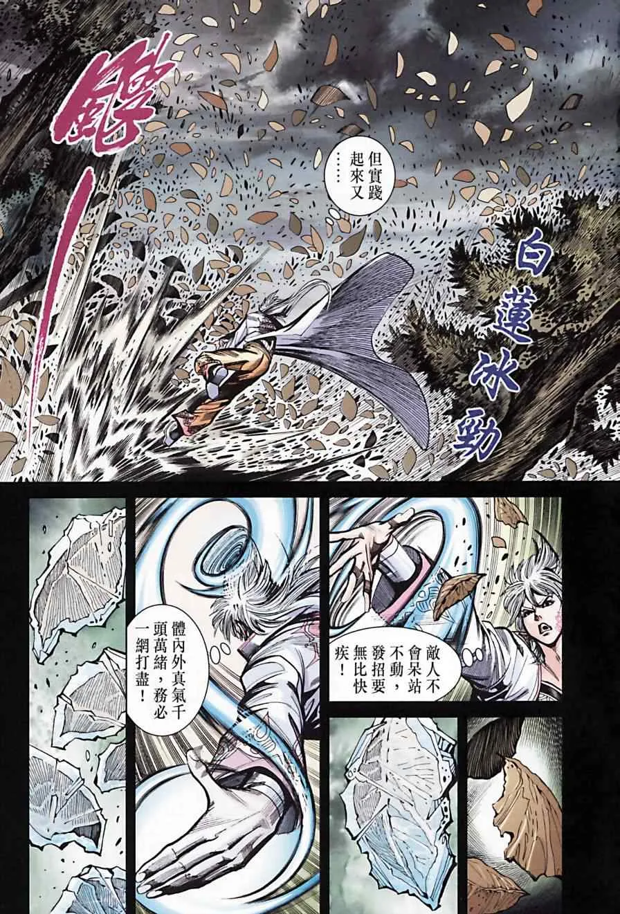 第170话 第6页