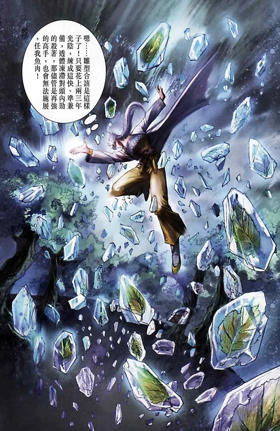 第170话 第7页