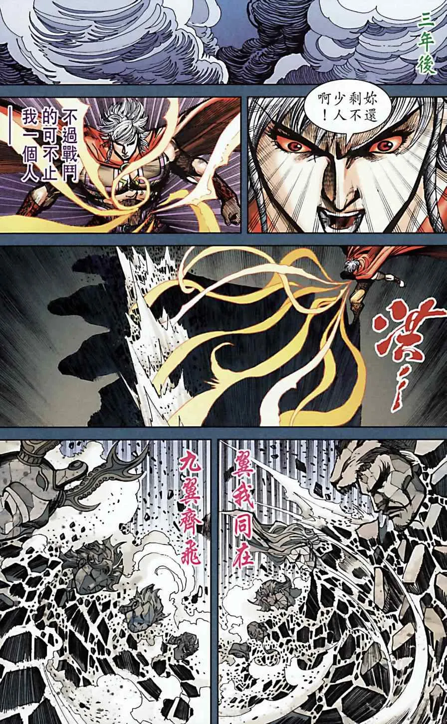 第170话 第8页