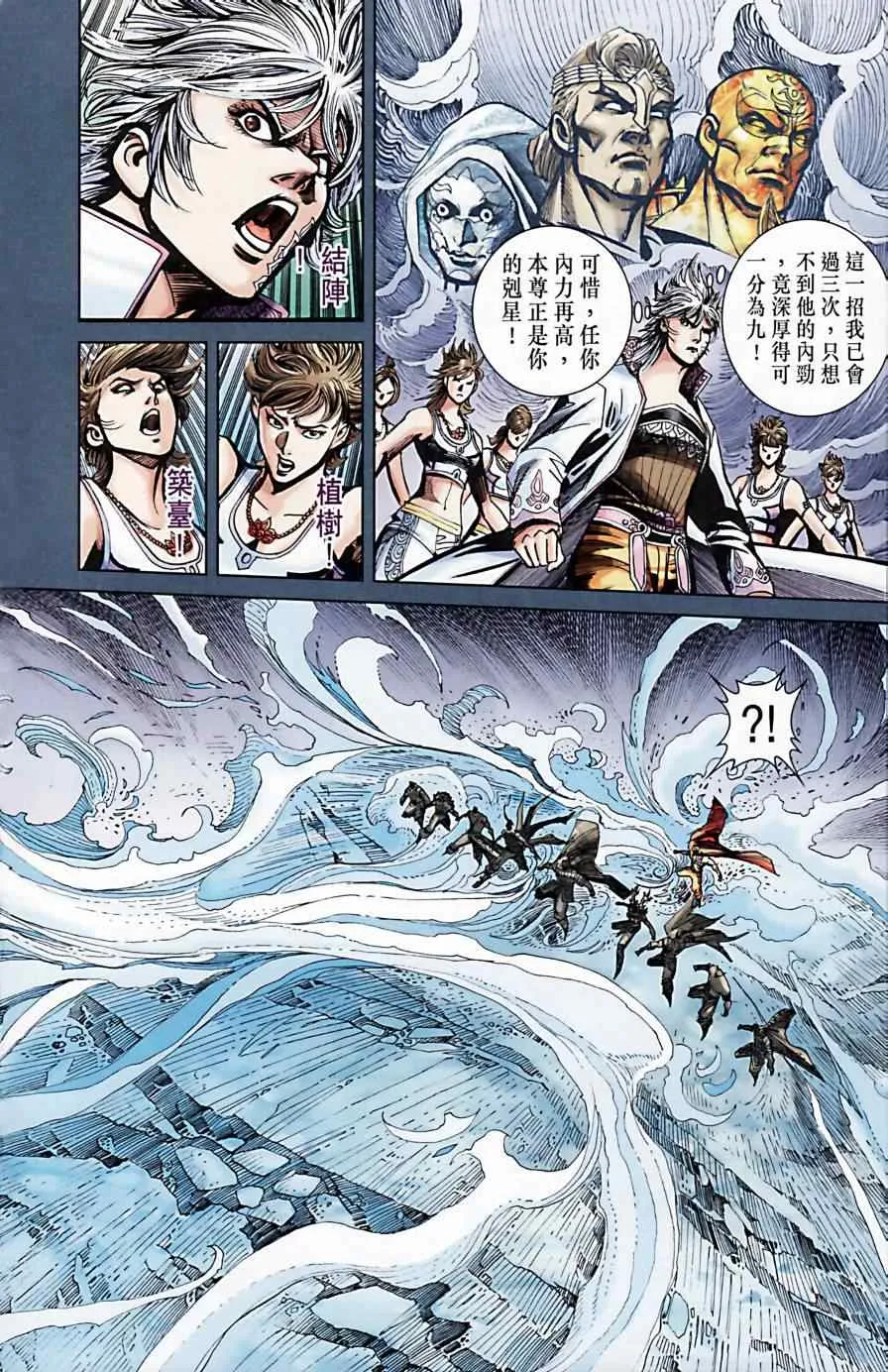 第170话 第9页