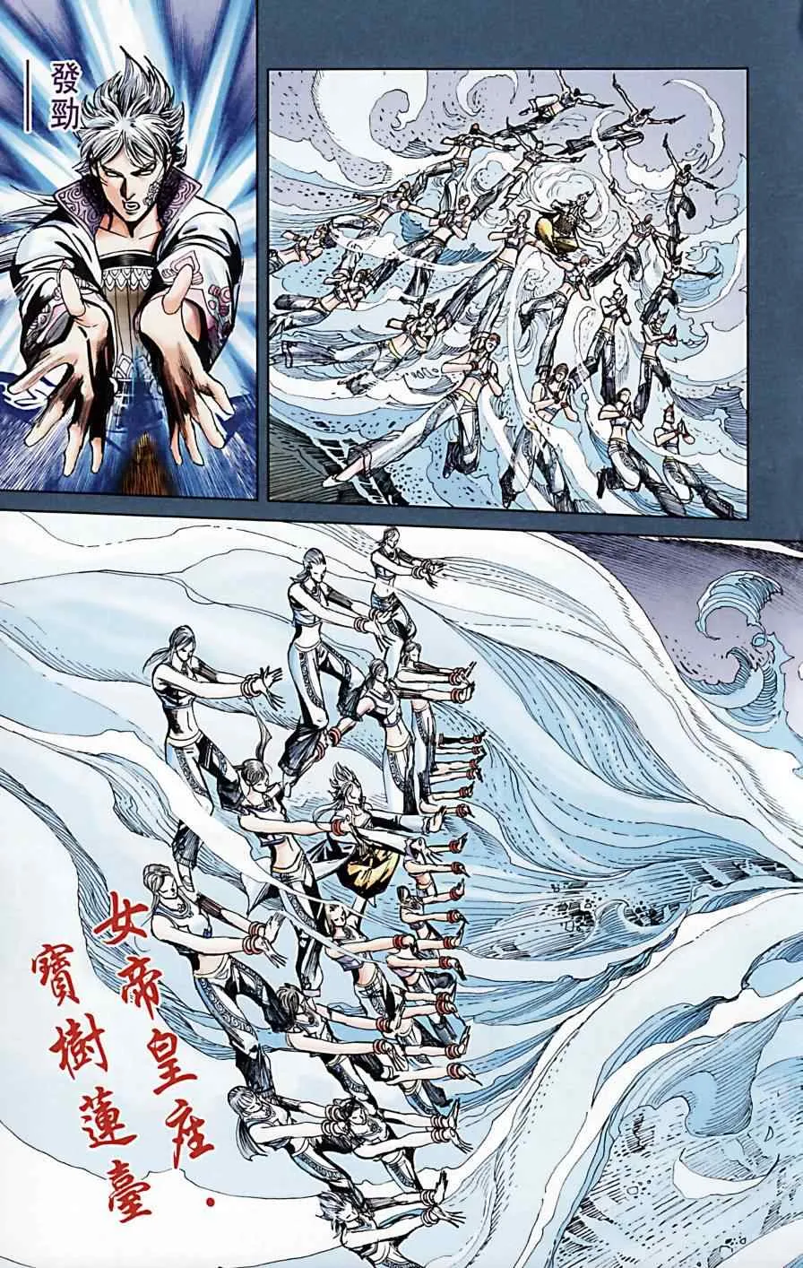 第170话 第10页