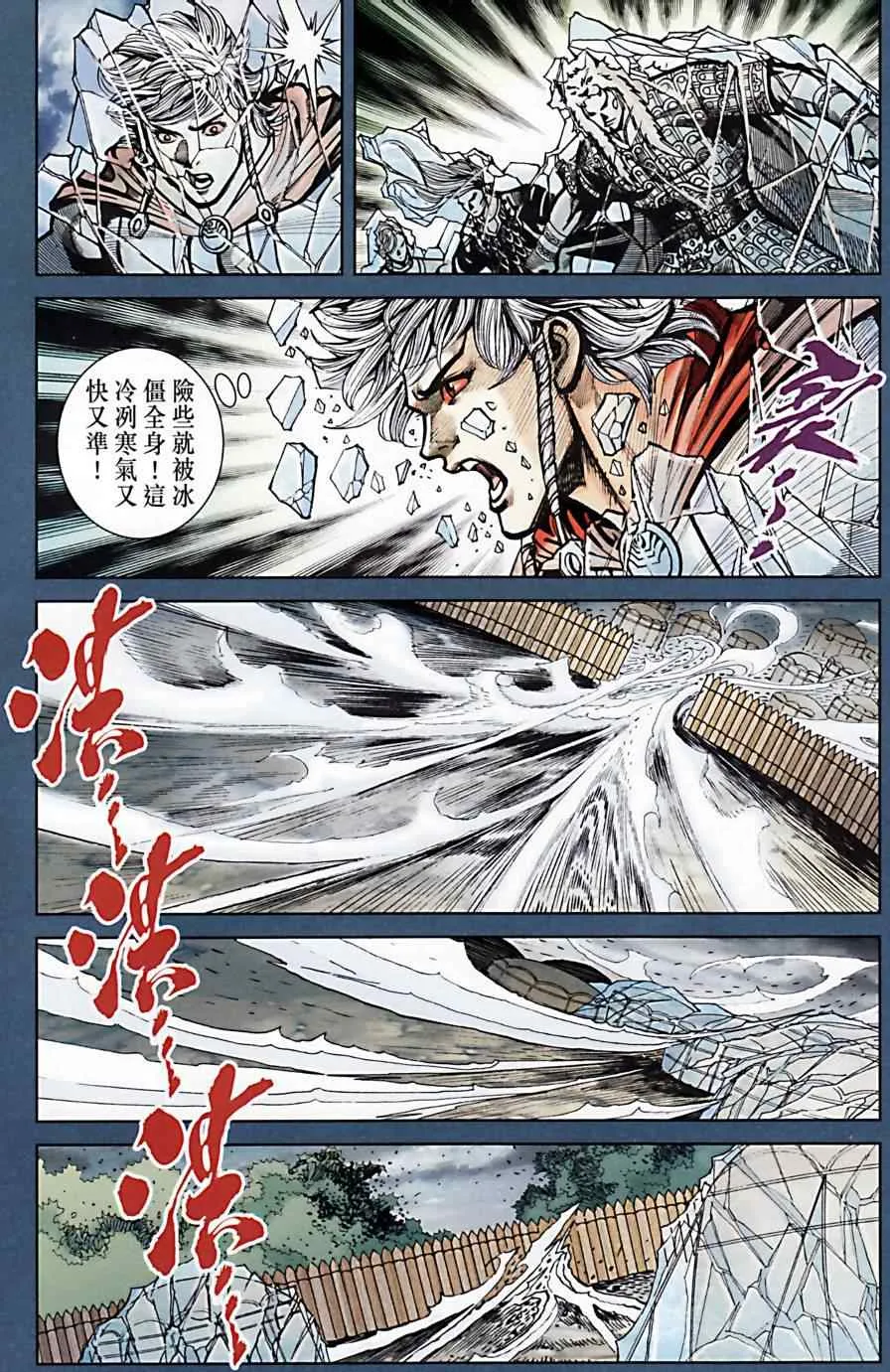 第170话 第11页