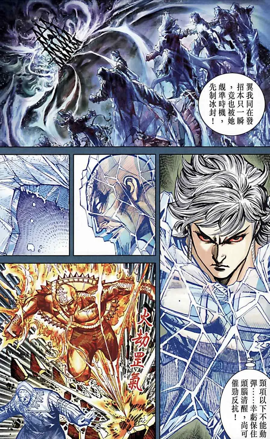第170话 第12页