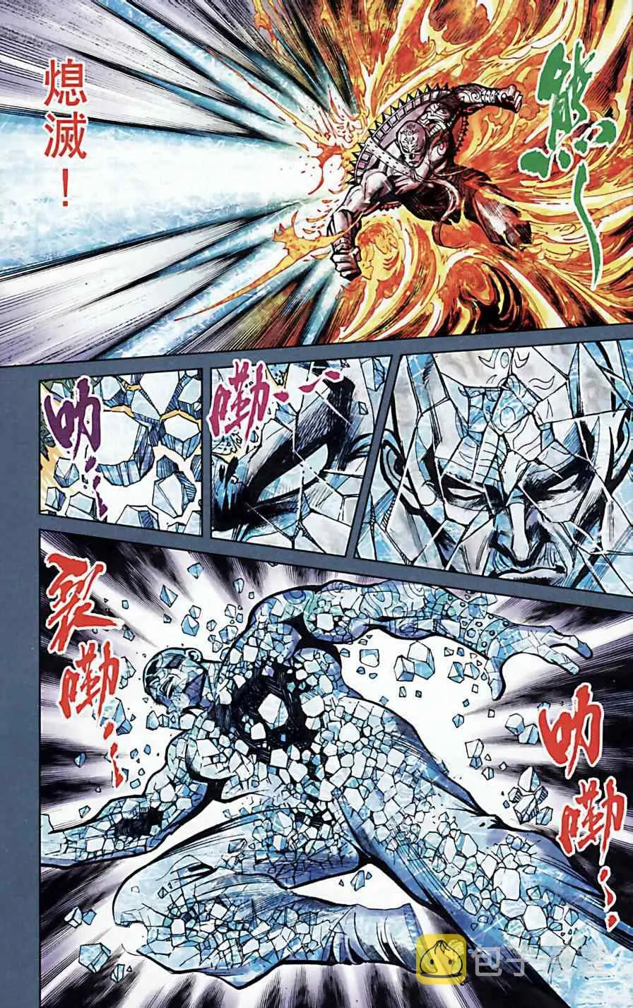 第170话 第14页