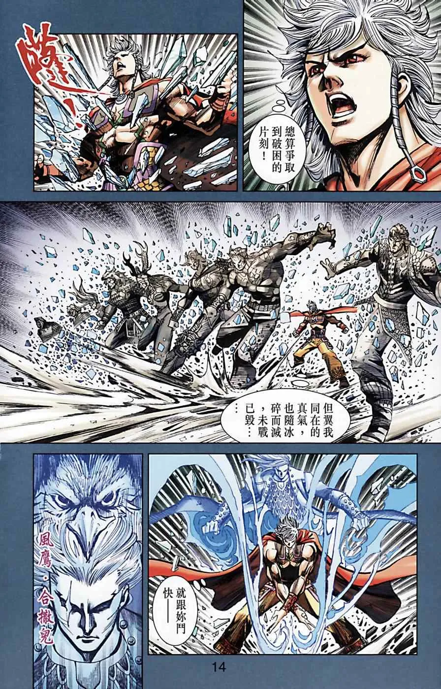 第170话 第15页