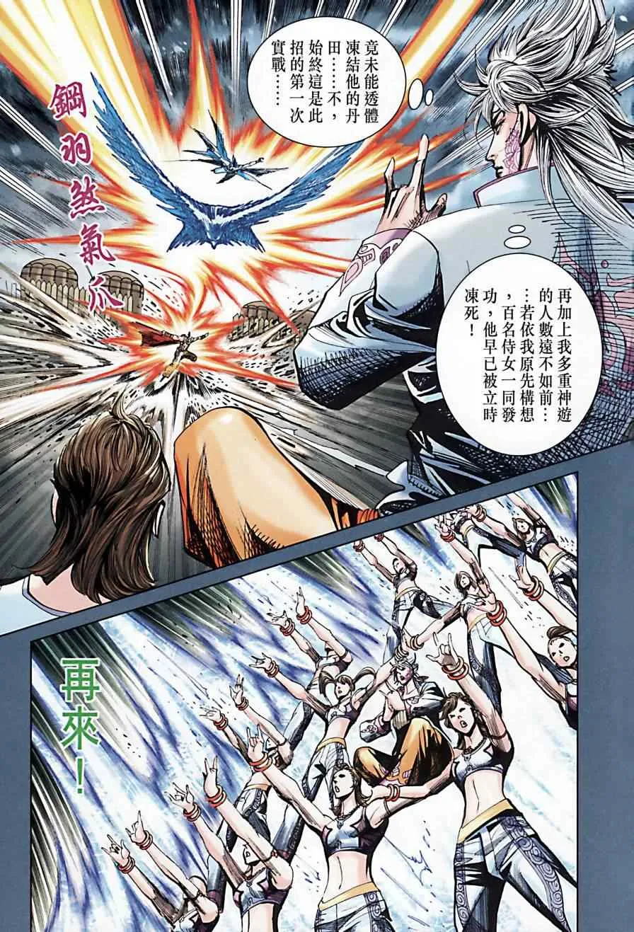 第170话 第16页