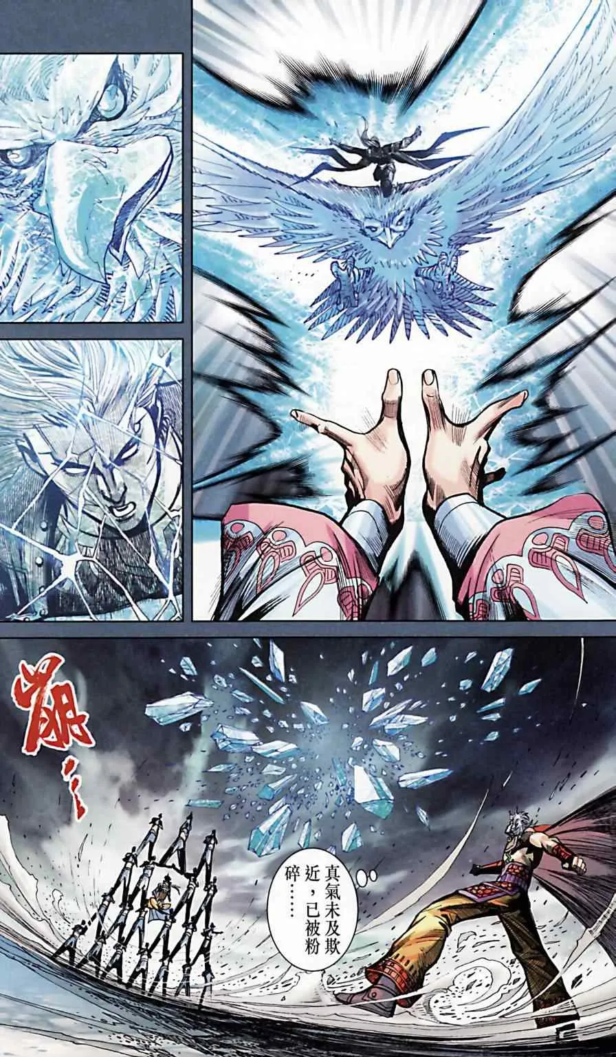 第170话 第17页