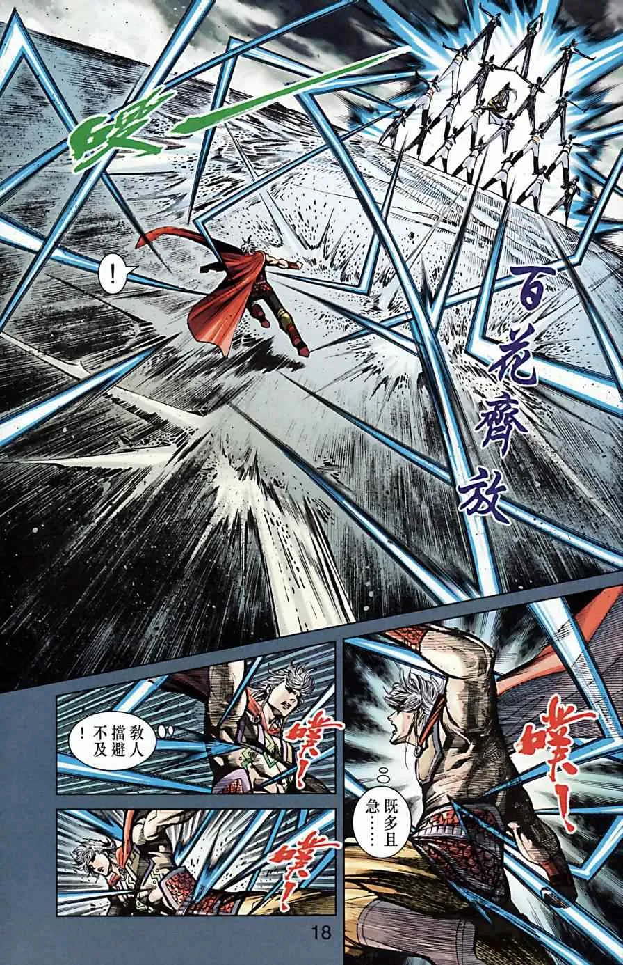 第170话 第19页