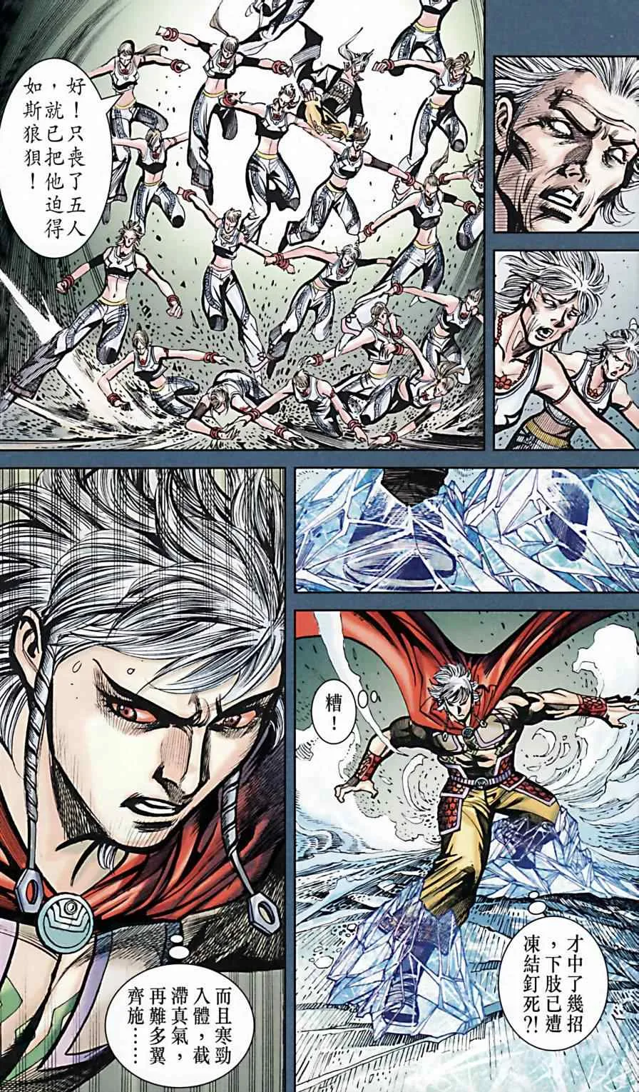 第170话 第20页