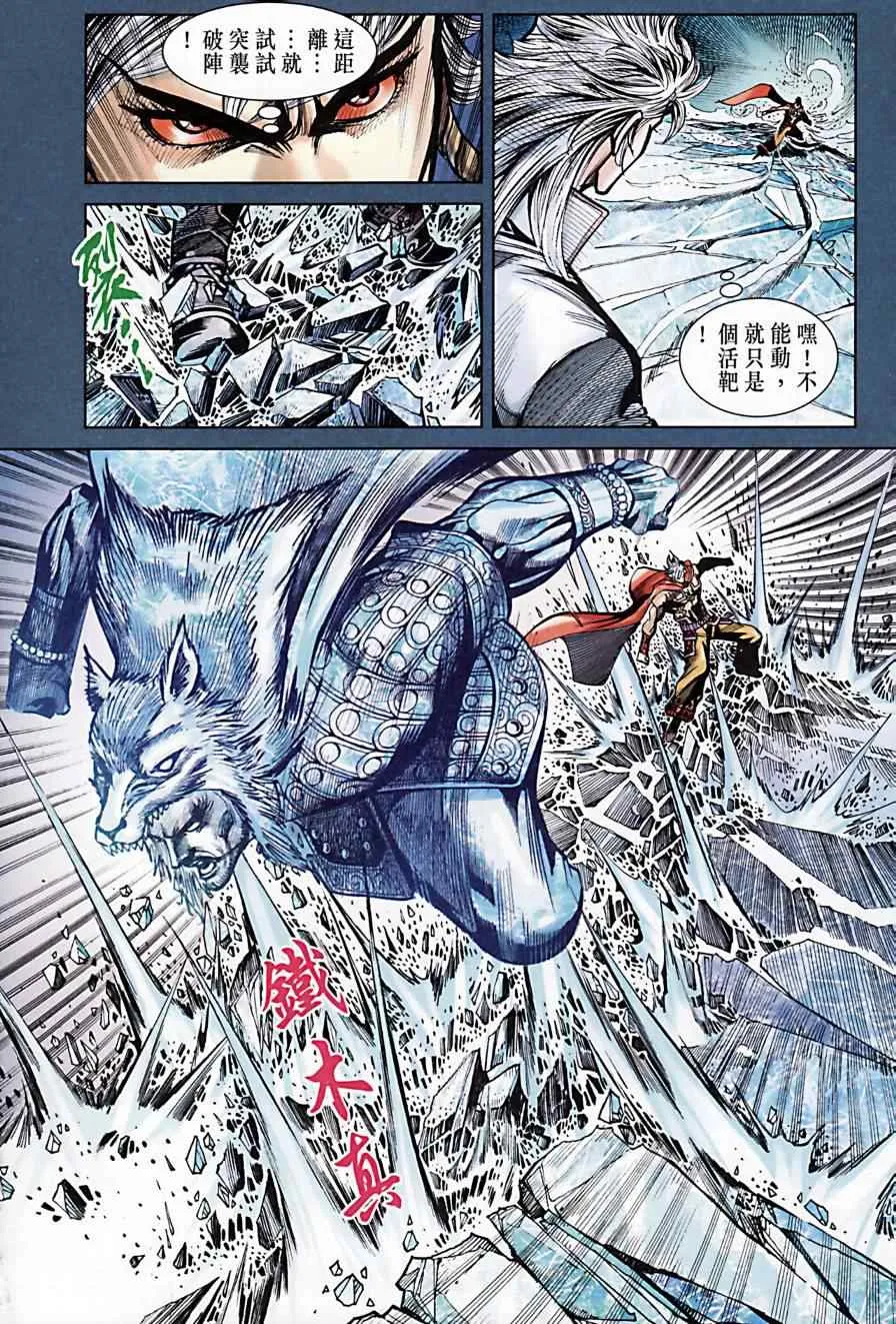 第170话 第21页