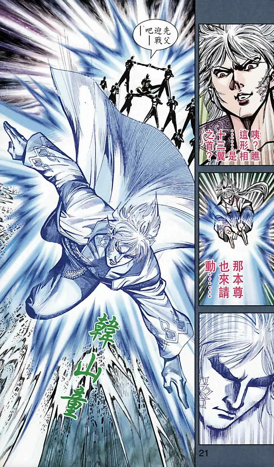 第170话 第22页