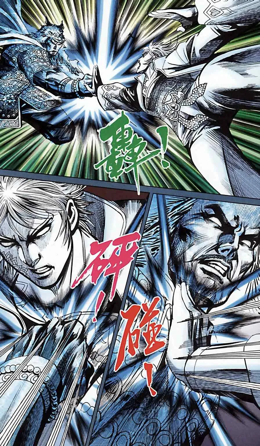 第170话 第23页