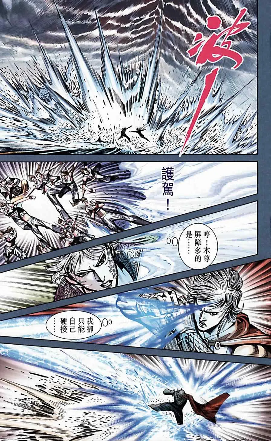 第170话 第25页