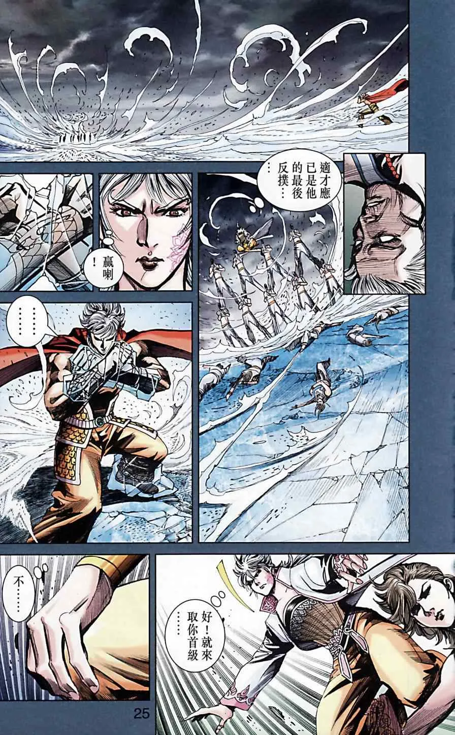 第170话 第26页