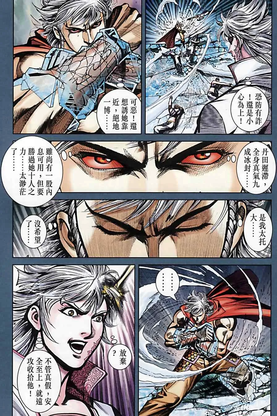 第170话 第27页