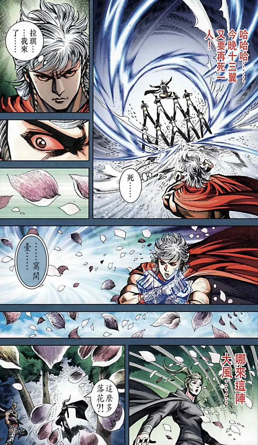 第170话 第28页