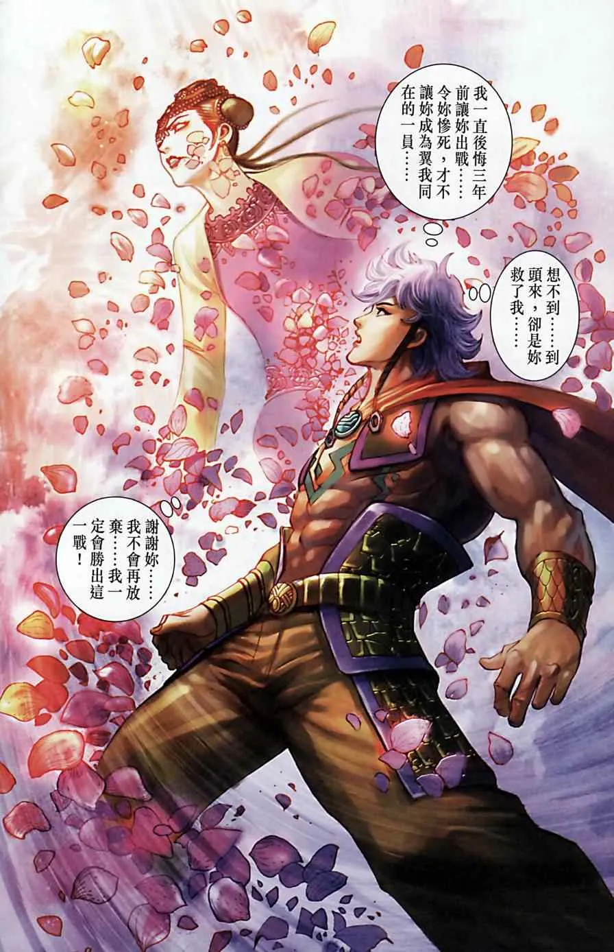第170话 第34页