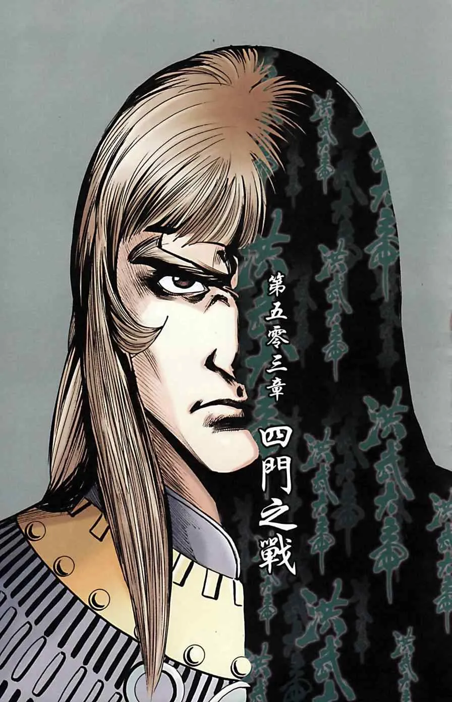 第170话 第35页