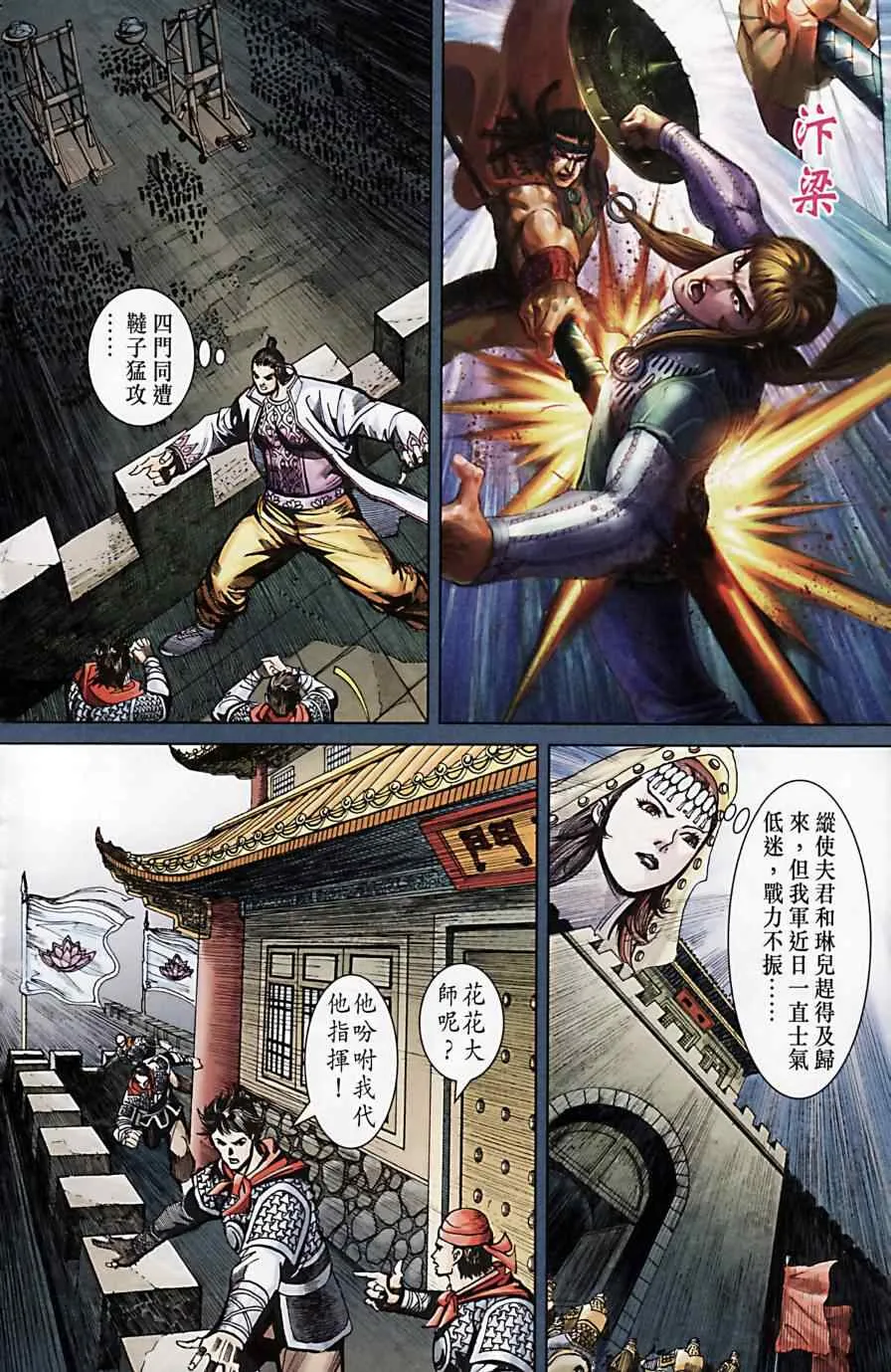 第170话 第36页