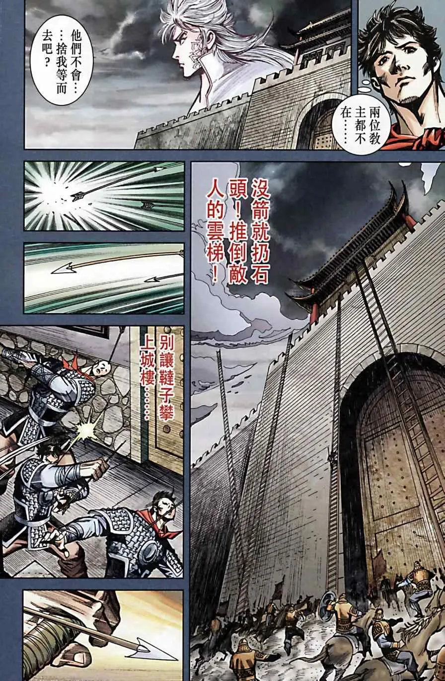第170话 第37页