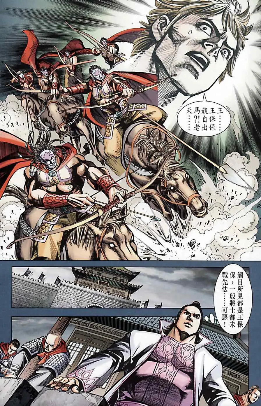 第170话 第38页