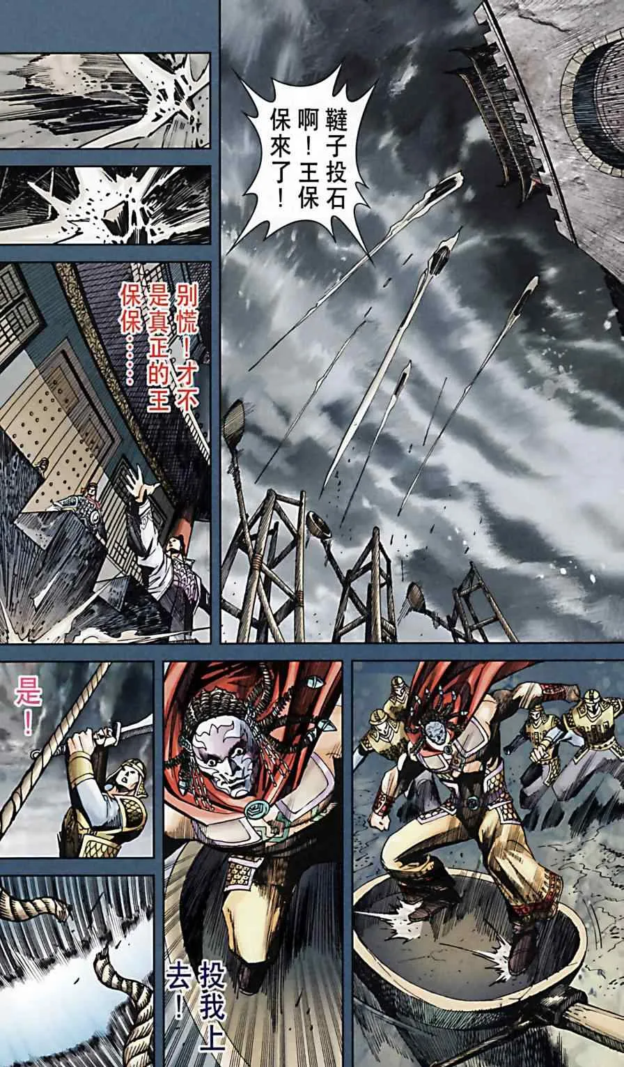 第170话 第39页